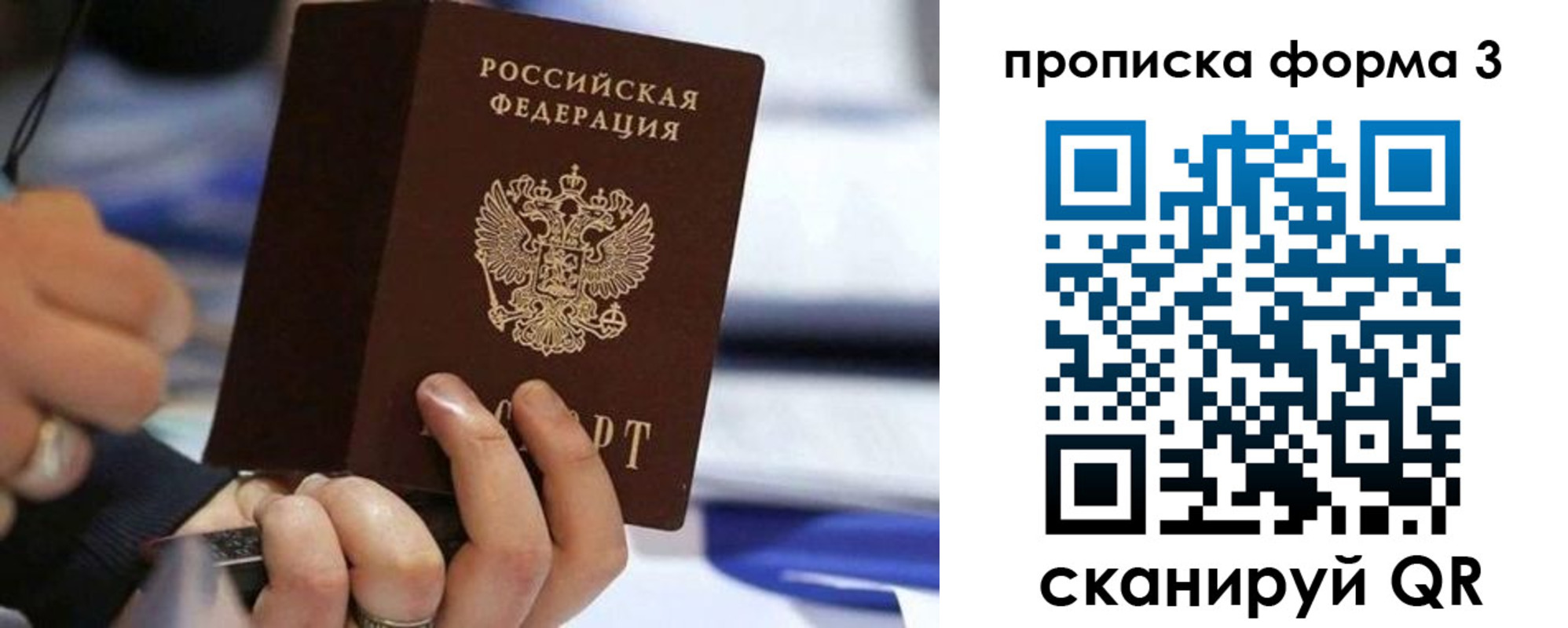 прописка штамп в Гудермесе