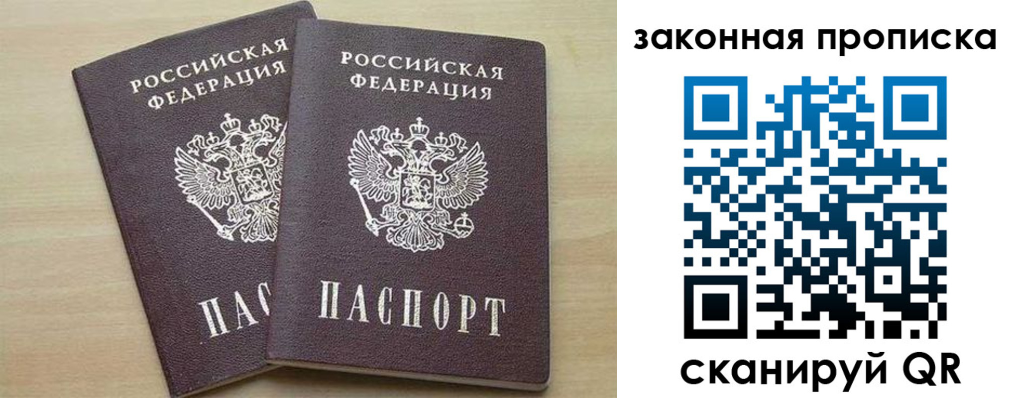 прописка для работы в Гудермесе