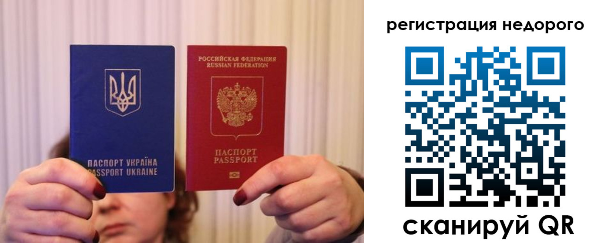прописка от собственника в Гудермесе