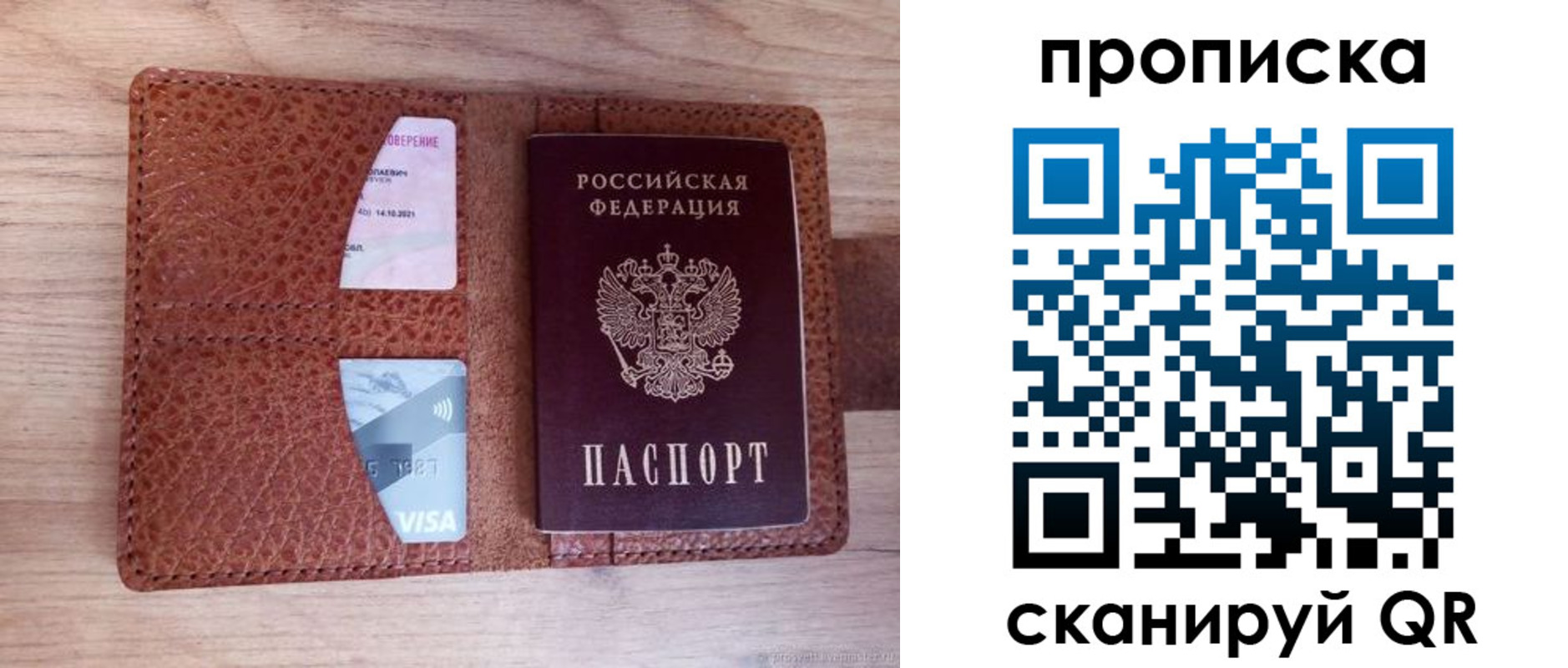 прописка паспорт в Гудермесе