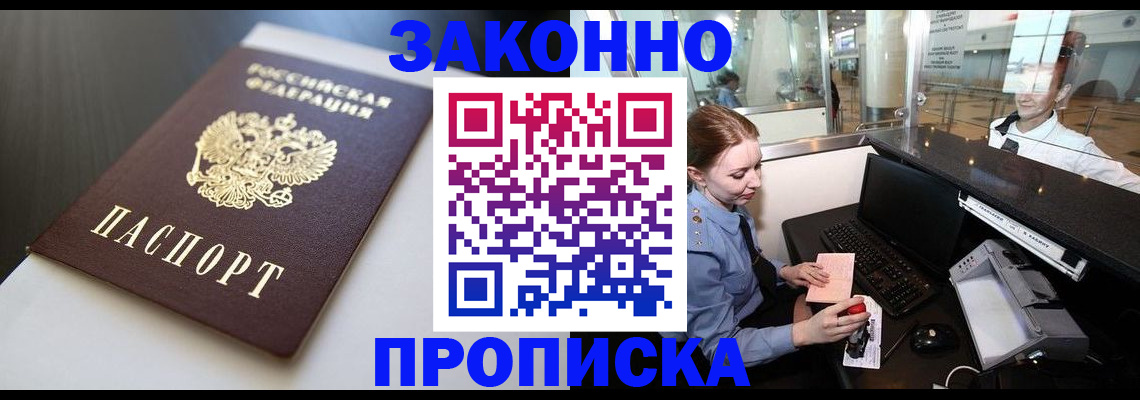 временная регистрация госуслуги в Гудермесе