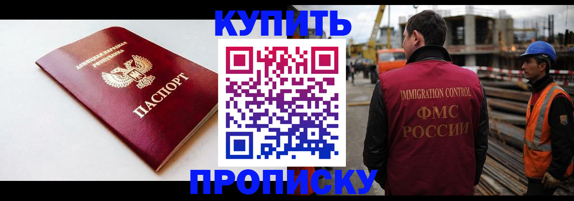 временная регистрация недорого в Гудермесе