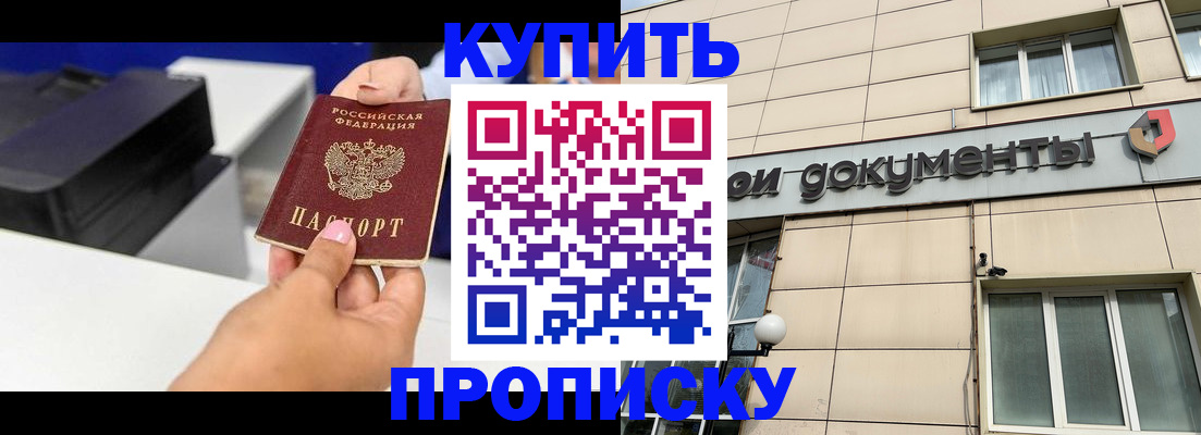 прописка паспорт в Гудермесе