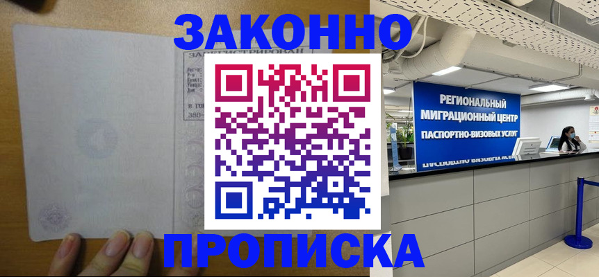 прописка для кредита в Гудермесе