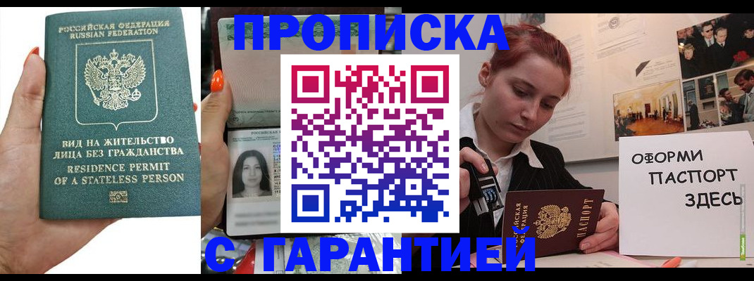 прописка в квартире в Гудермесе